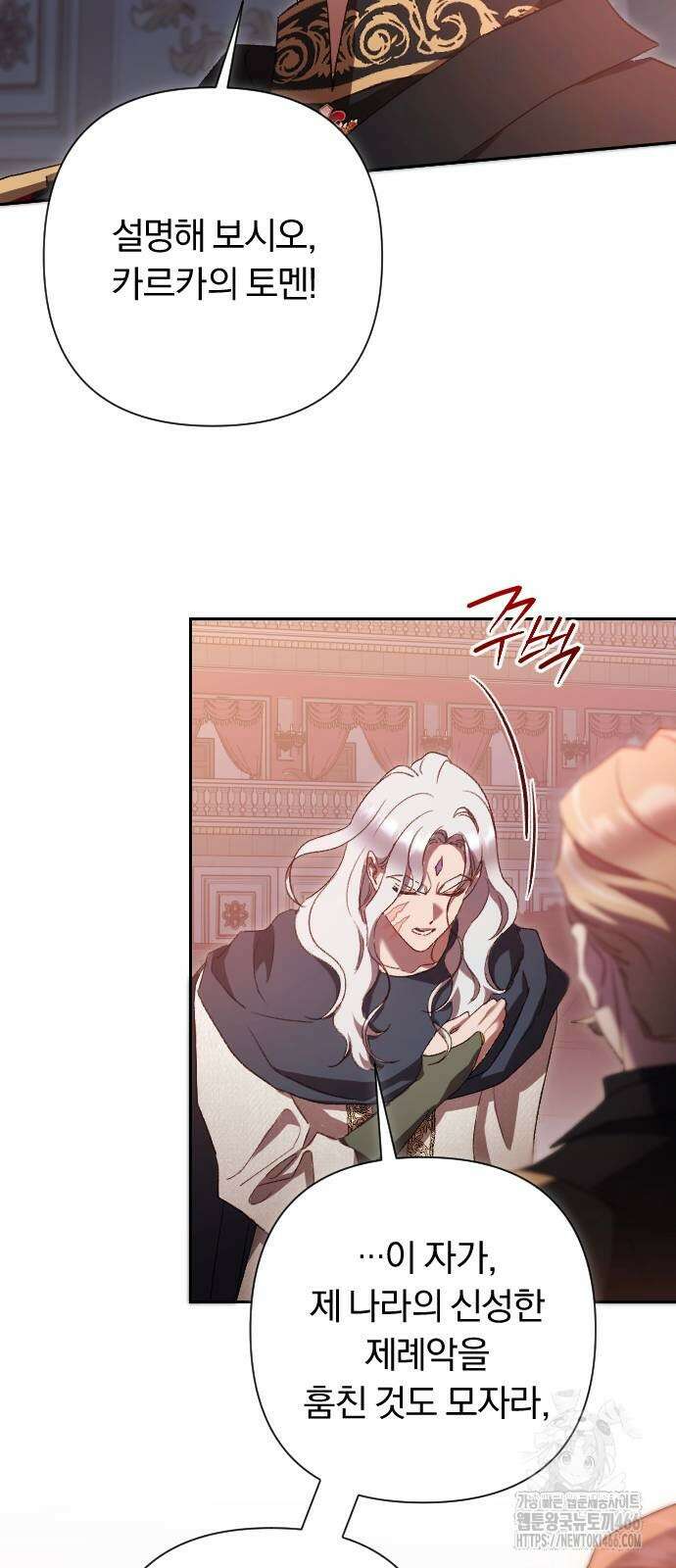 후회조차 사치인 당신들에게 37화 57