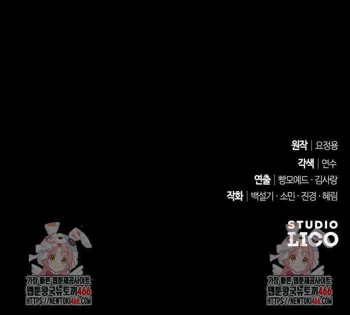후회조차 사치인 당신들에게 37화 60