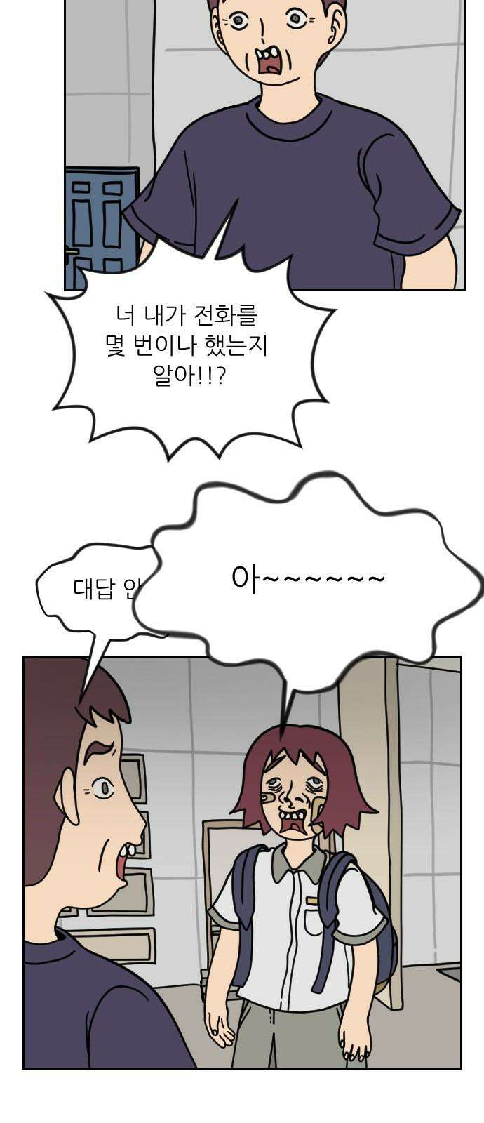 책상 낙서 티티 23화 7