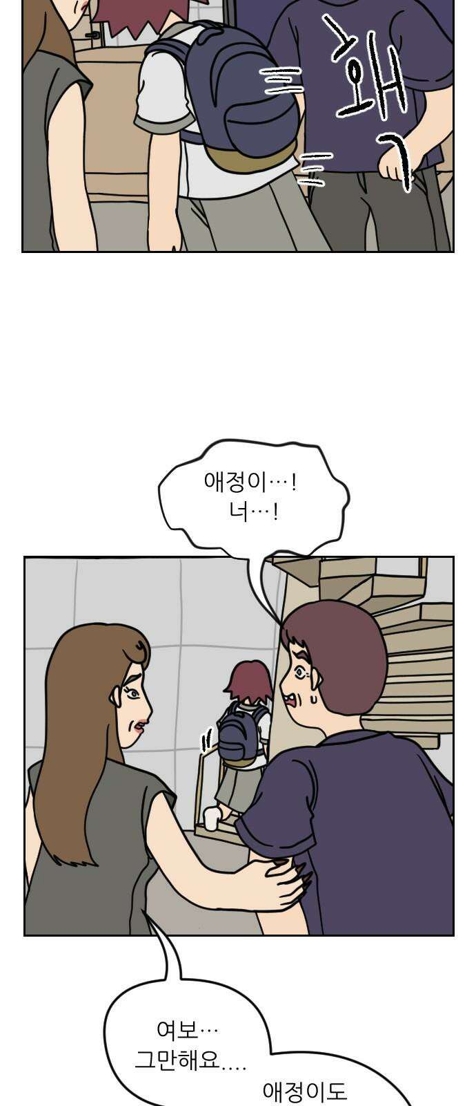 책상 낙서 티티 23화 10