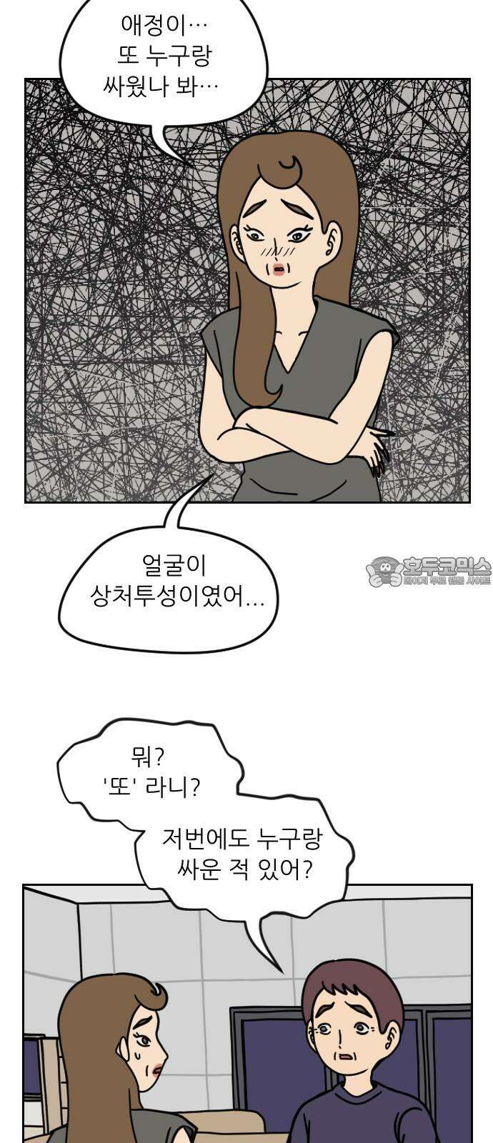 책상 낙서 티티 23화 12