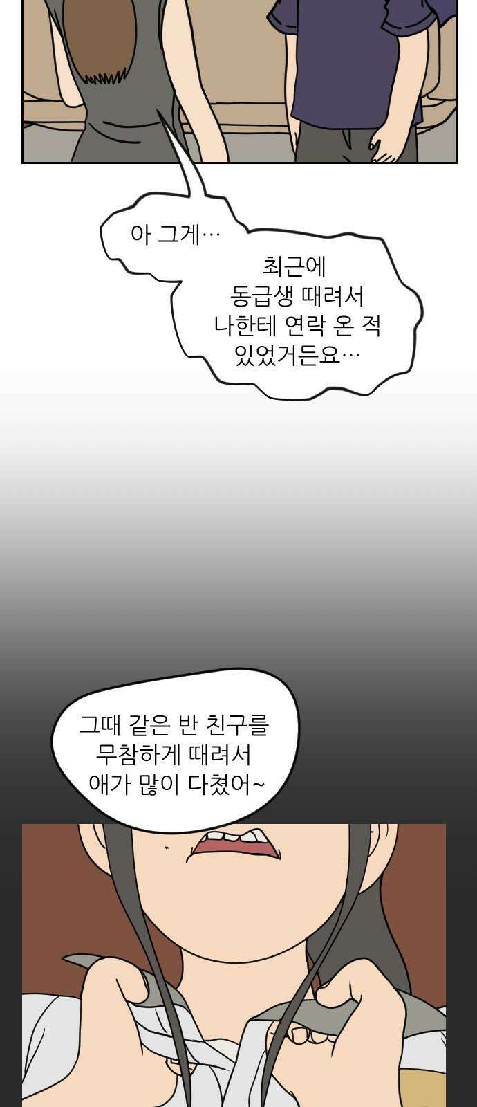 책상 낙서 티티 23화 13
