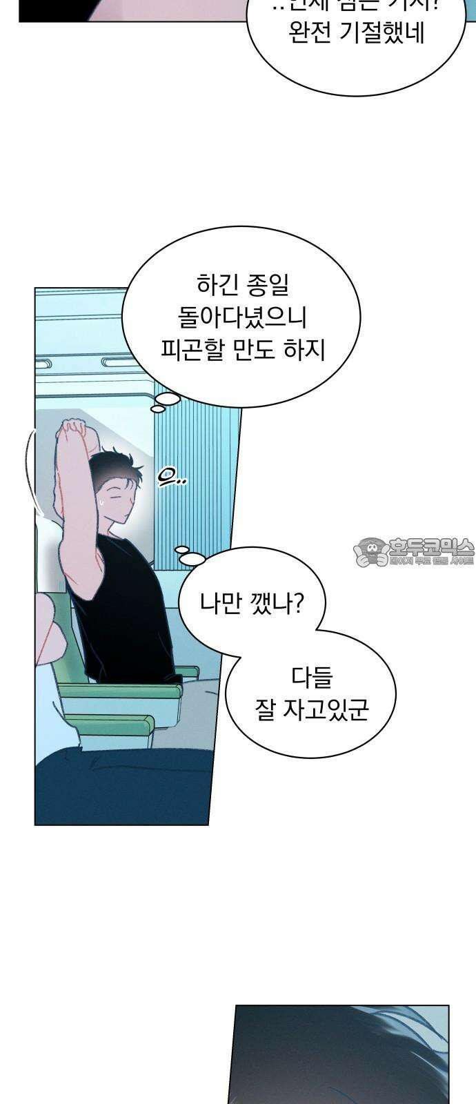 사랑하는 여름 하늘 28화 3