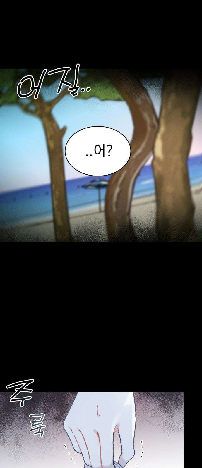 사랑하는 여름 하늘 28화 7