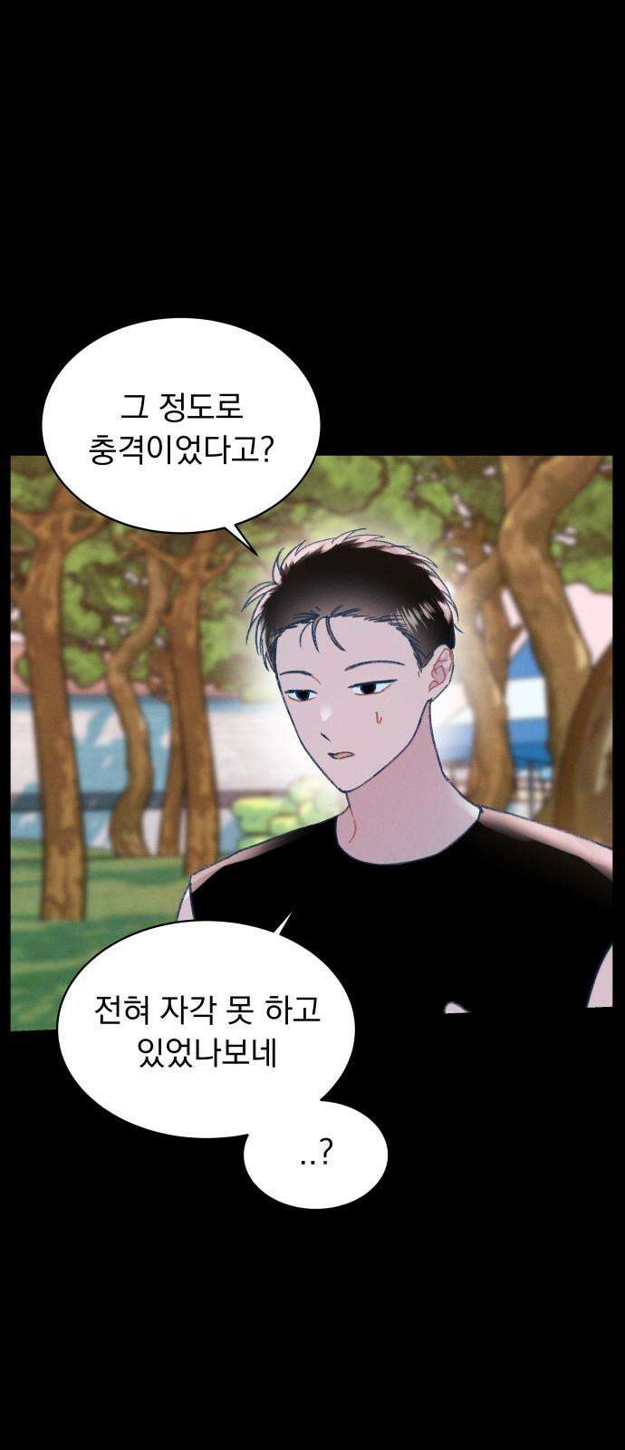 사랑하는 여름 하늘 28화 10