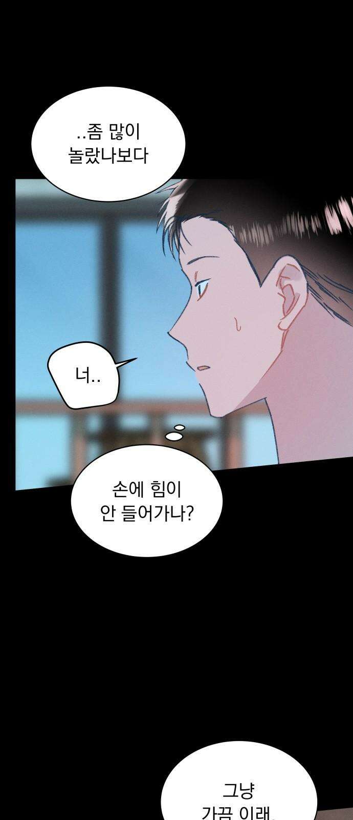 사랑하는 여름 하늘 28화 13