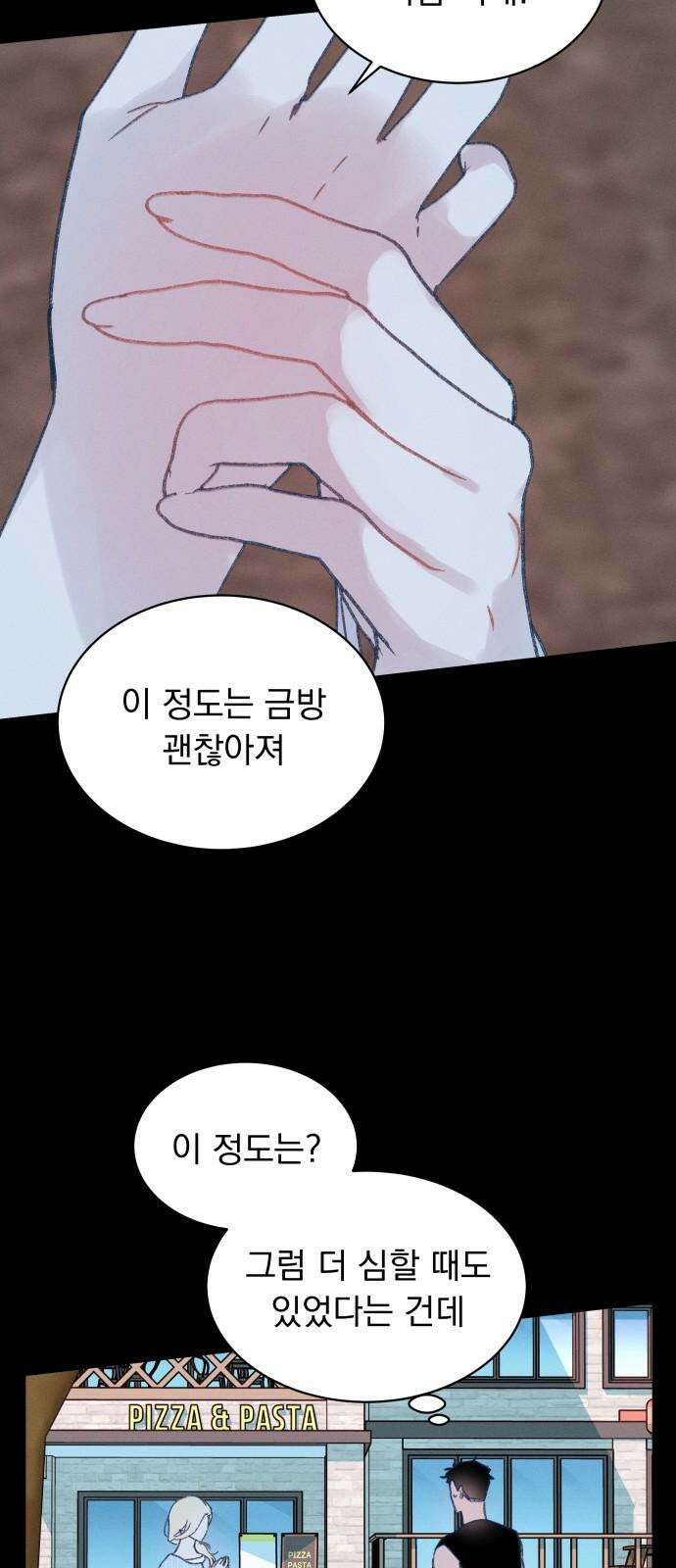 사랑하는 여름 하늘 28화 14