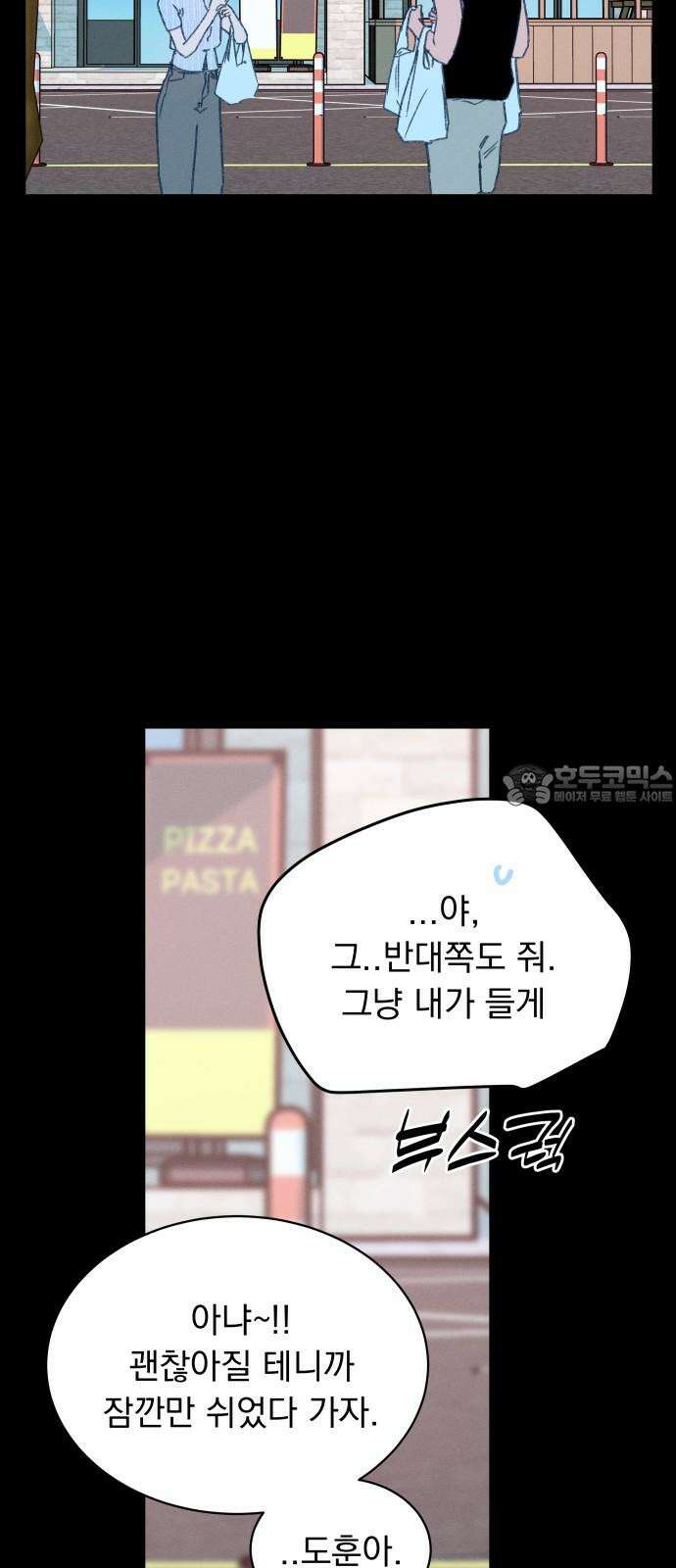 사랑하는 여름 하늘 28화 15