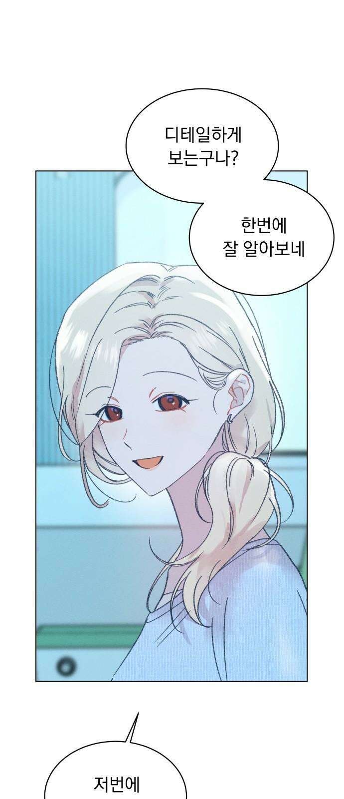 사랑하는 여름 하늘 28화 29