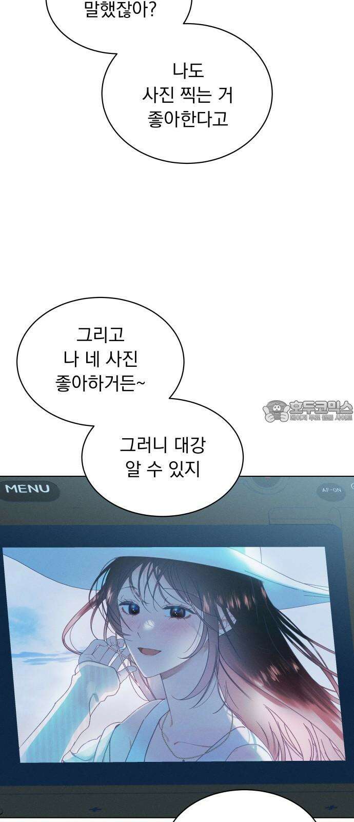 사랑하는 여름 하늘 28화 30