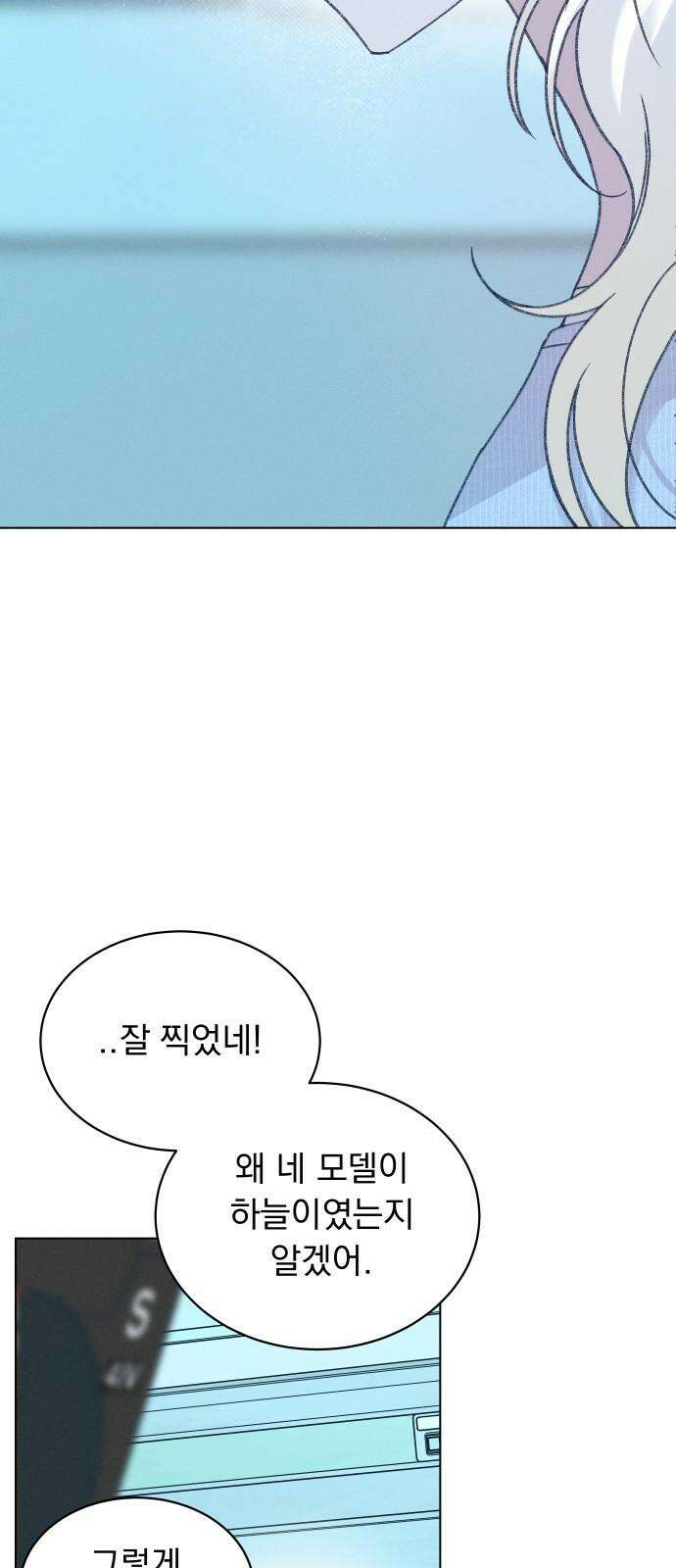 사랑하는 여름 하늘 28화 32