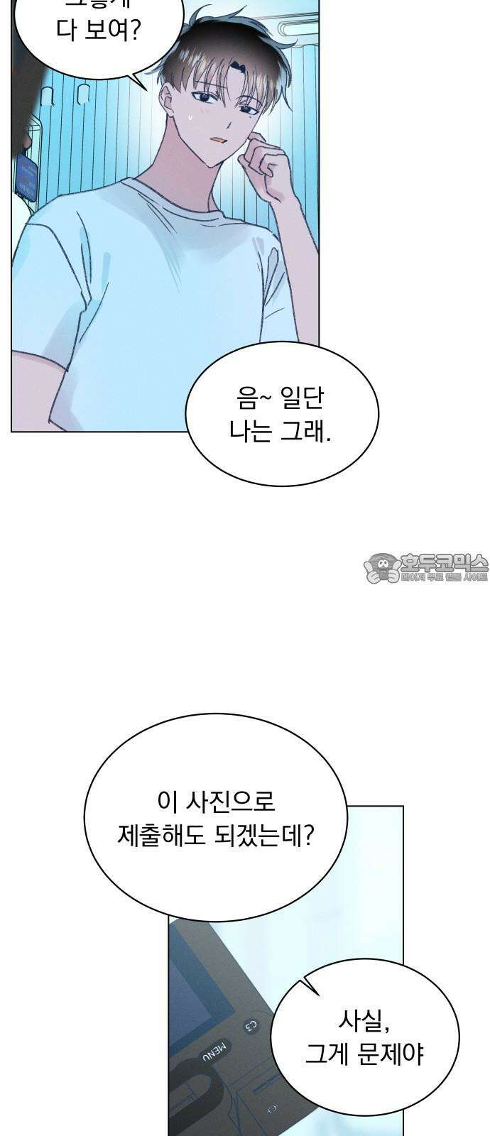 사랑하는 여름 하늘 28화 33
