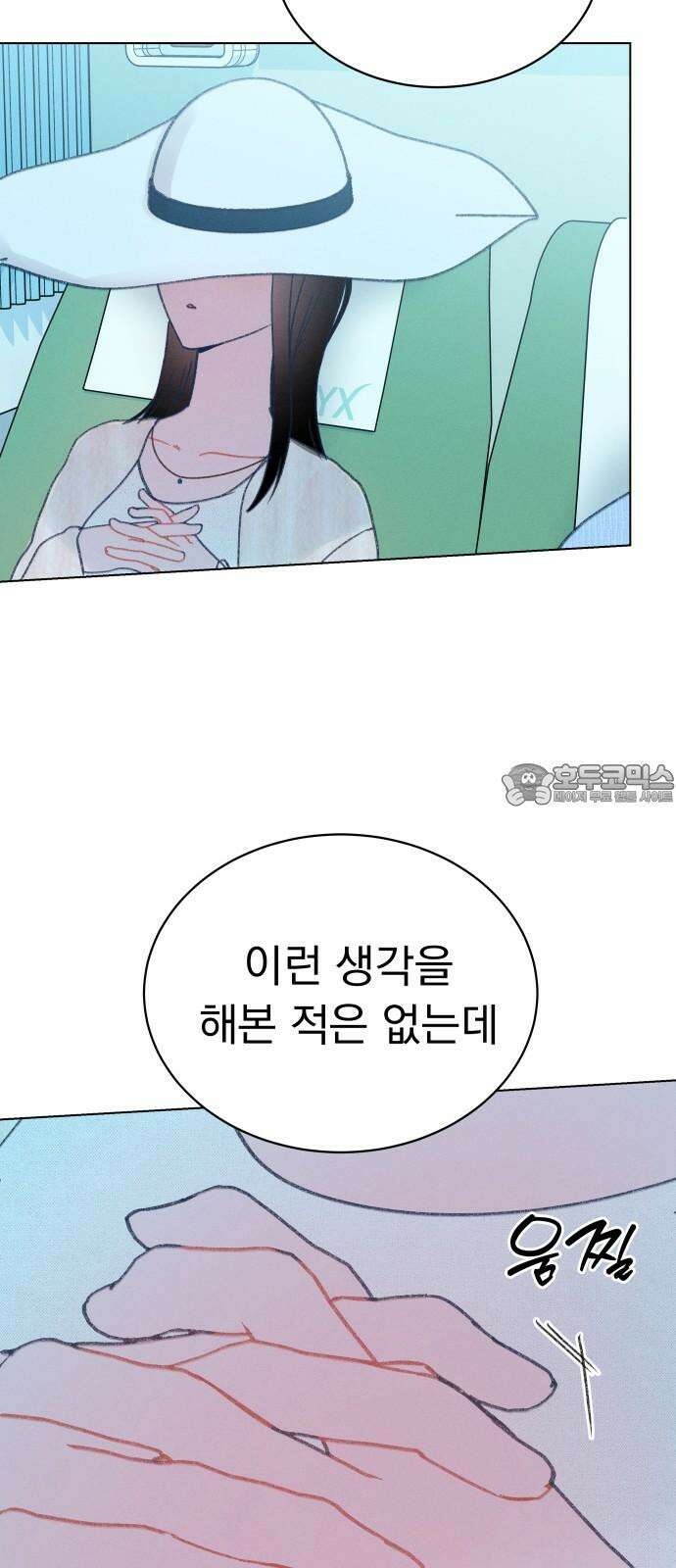 사랑하는 여름 하늘 28화 36