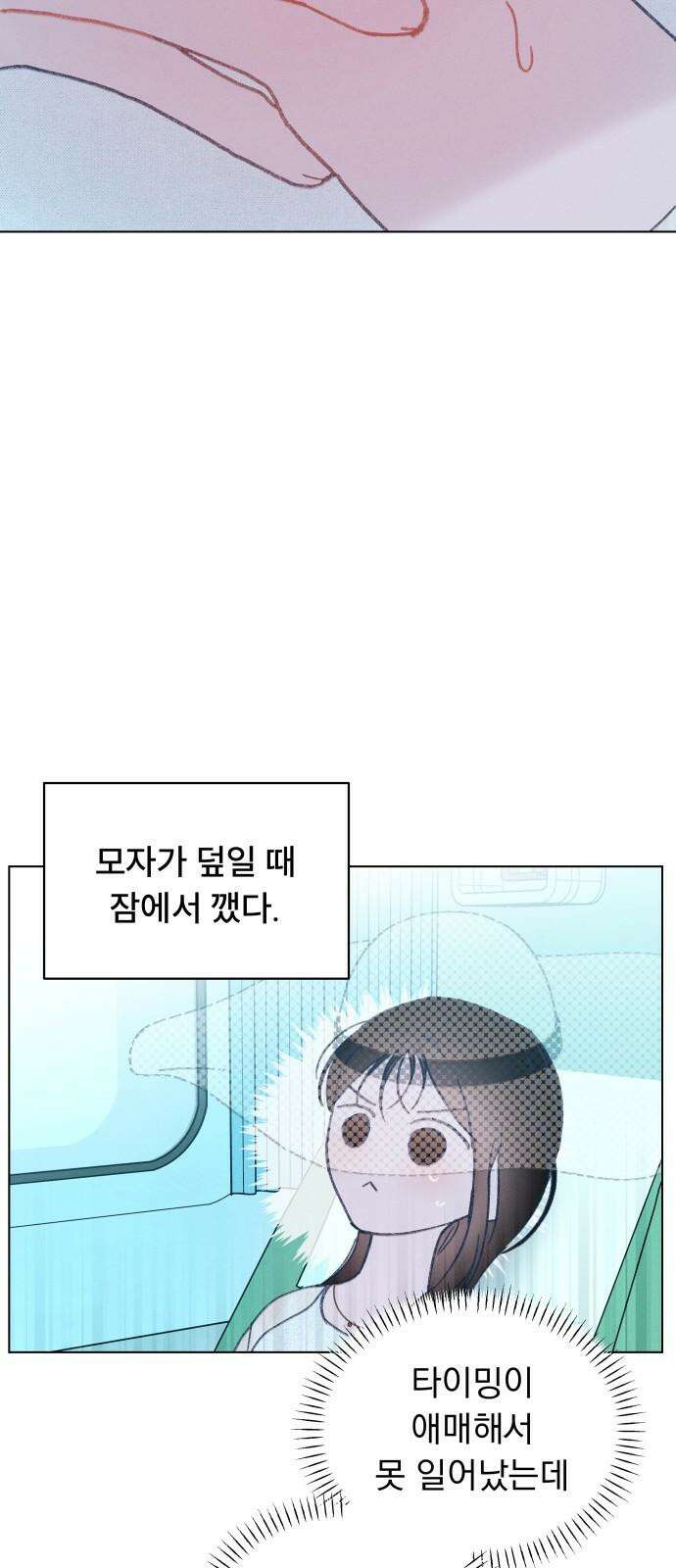 사랑하는 여름 하늘 28화 37