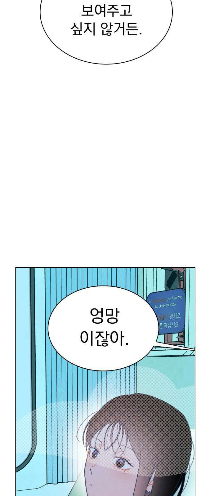 사랑하는 여름 하늘 28화 40