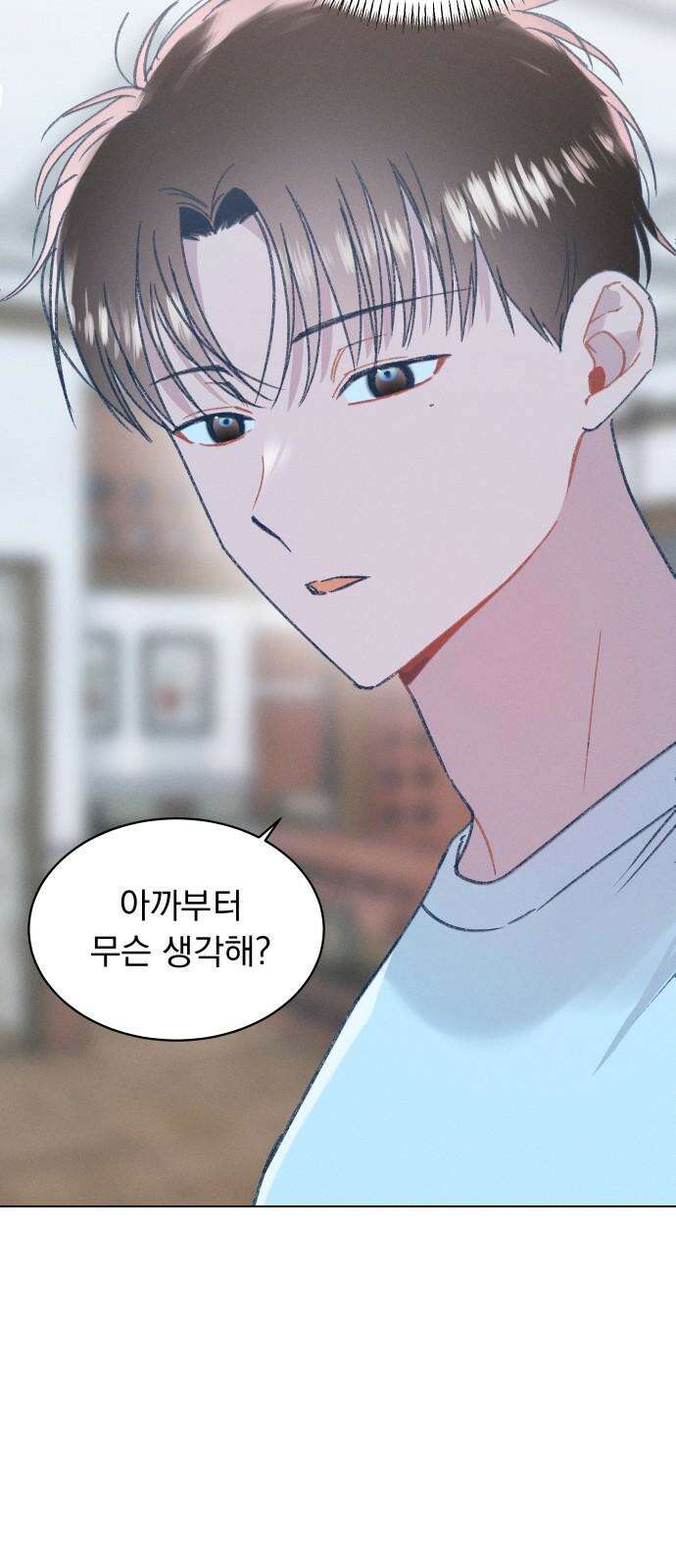 사랑하는 여름 하늘 28화 50