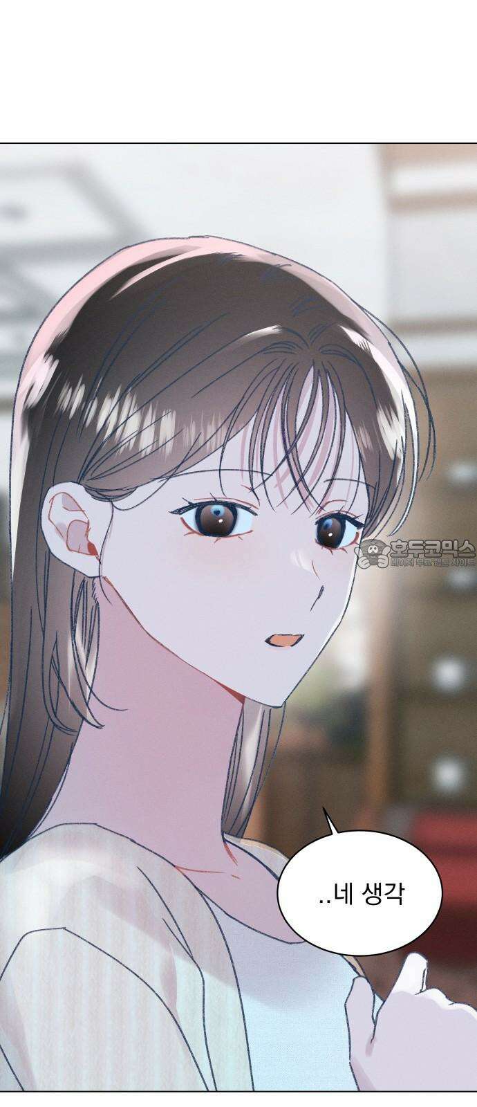 사랑하는 여름 하늘 28화 51