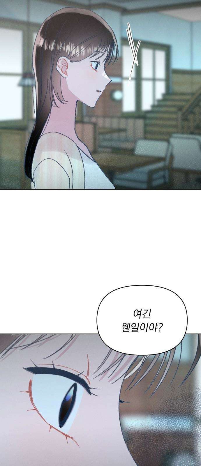 사랑하는 여름 하늘 28화 58