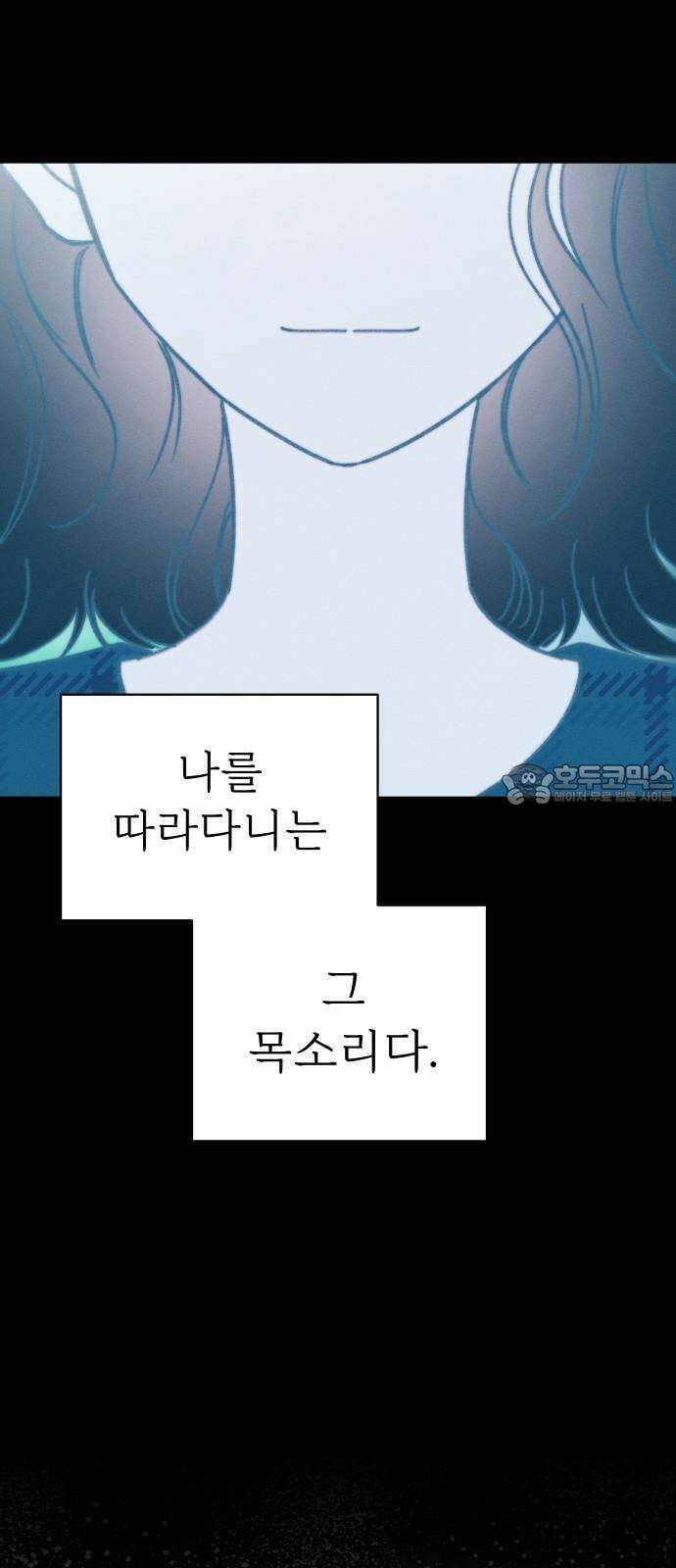 사랑하는 여름 하늘 28화 63