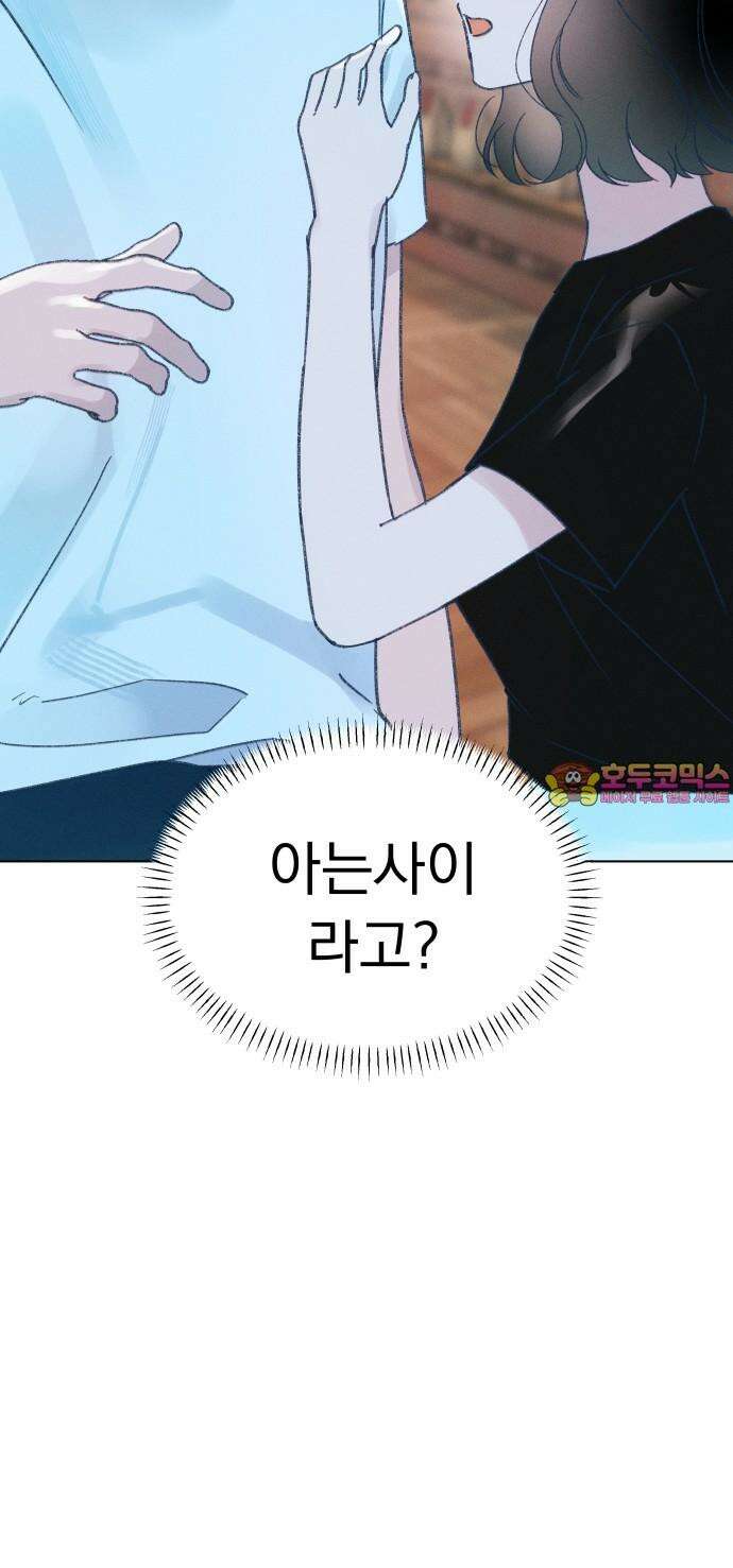 사랑하는 여름 하늘 28화 70