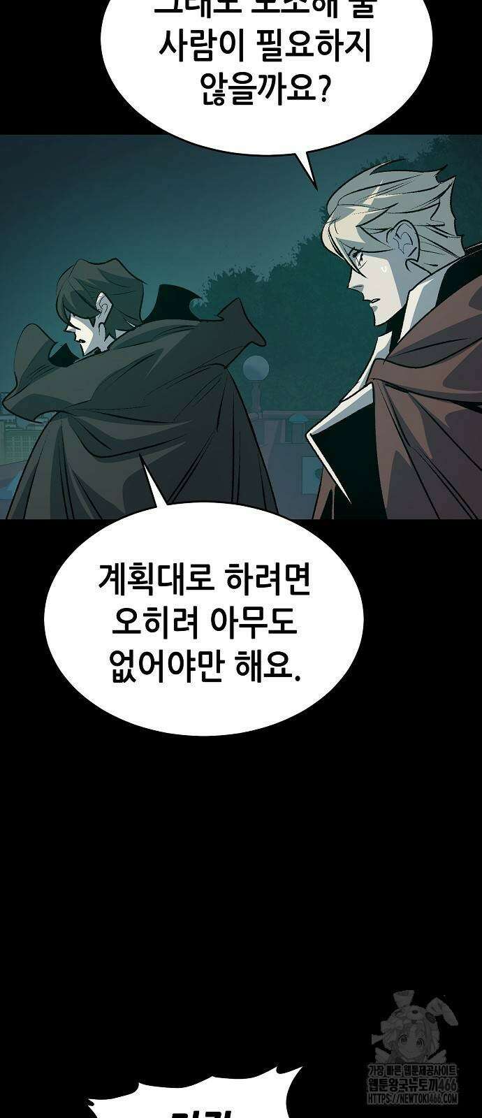 나 혼자 네크로맨서 164화 4