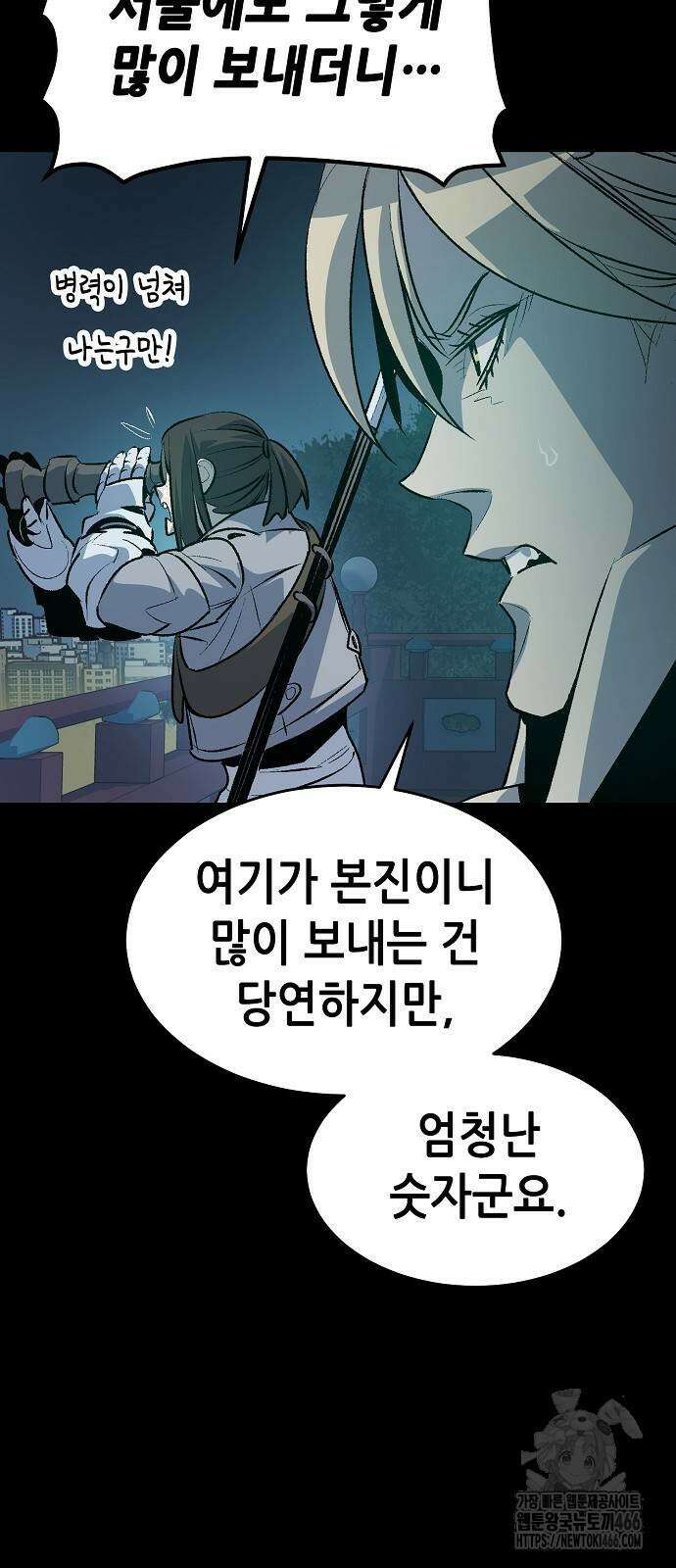 나 혼자 네크로맨서 164화 10