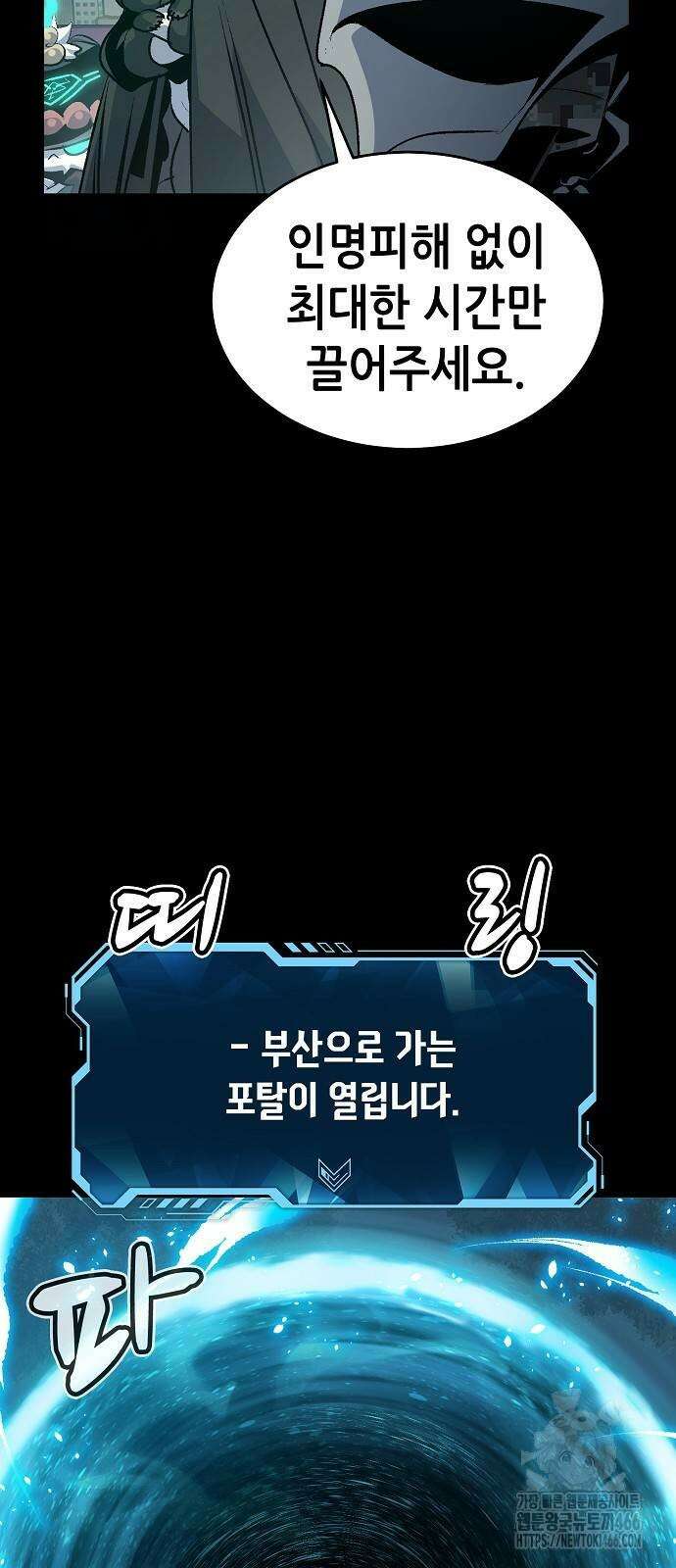 나 혼자 네크로맨서 164화 13