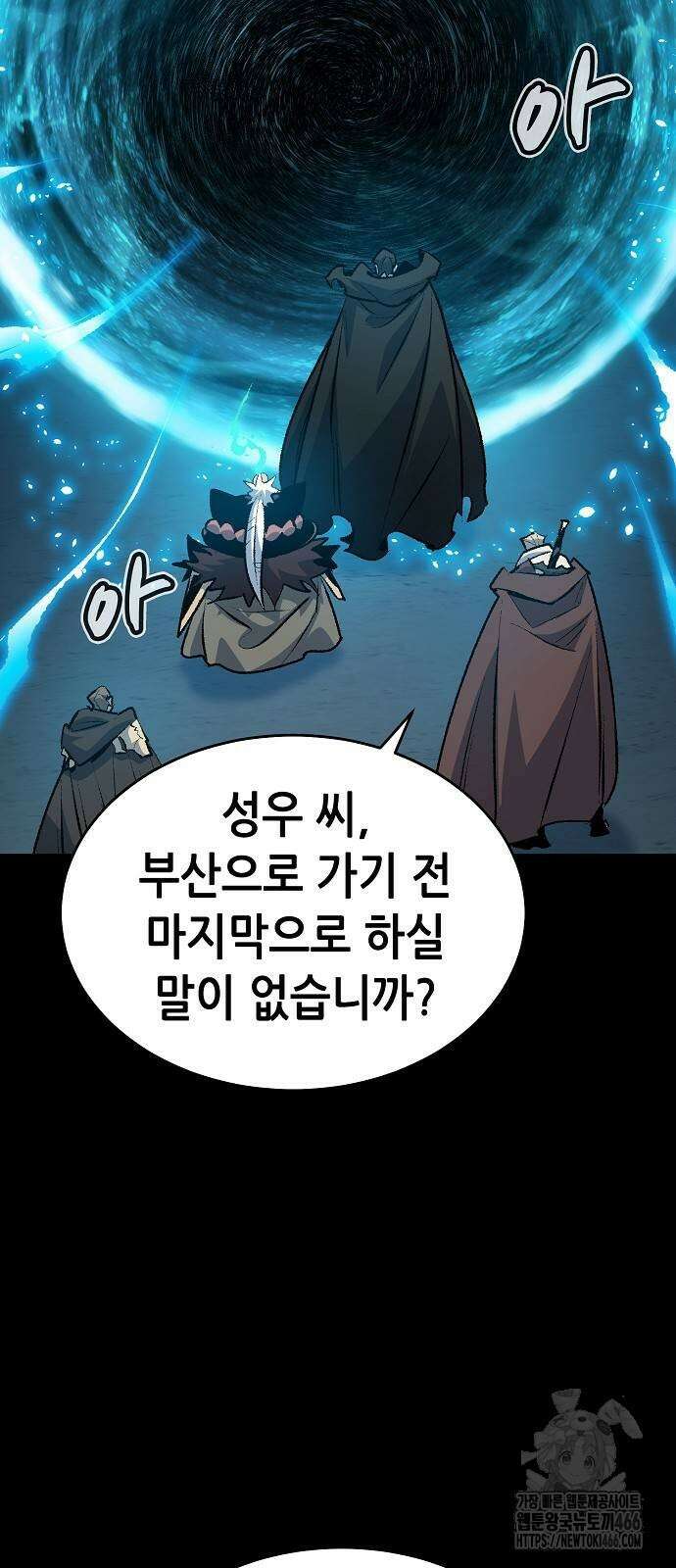 나 혼자 네크로맨서 164화 14