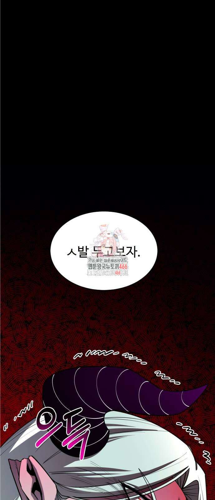 지구대장님의 학교생활 4화 1
