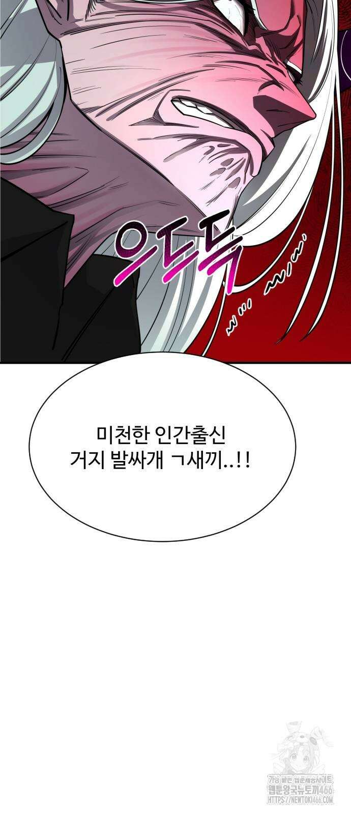지구대장님의 학교생활 4화 2