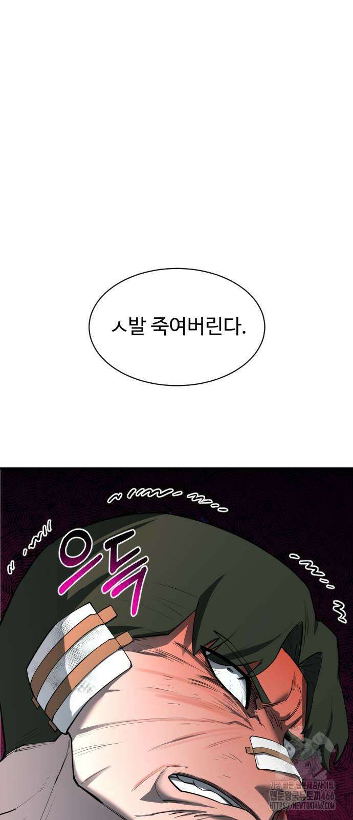 지구대장님의 학교생활 4화 3