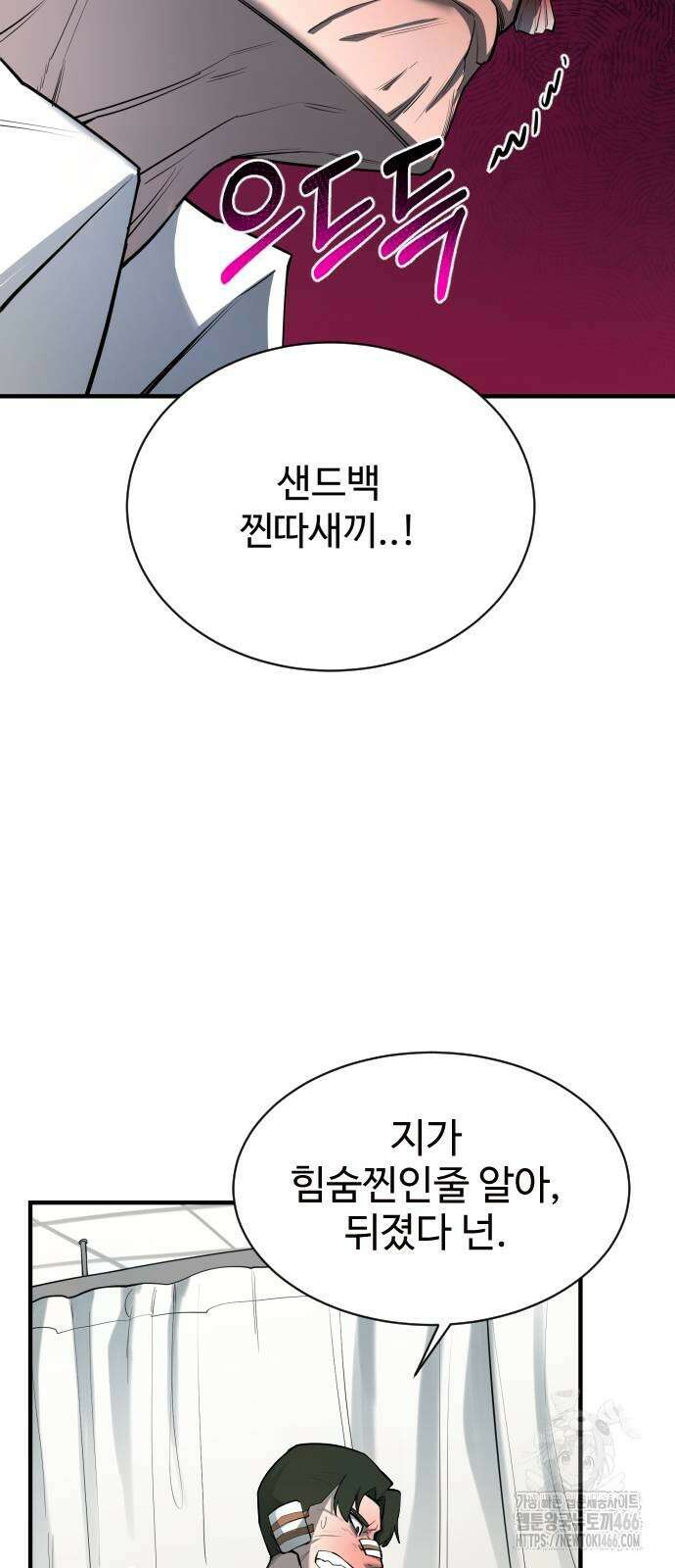 지구대장님의 학교생활 4화 4