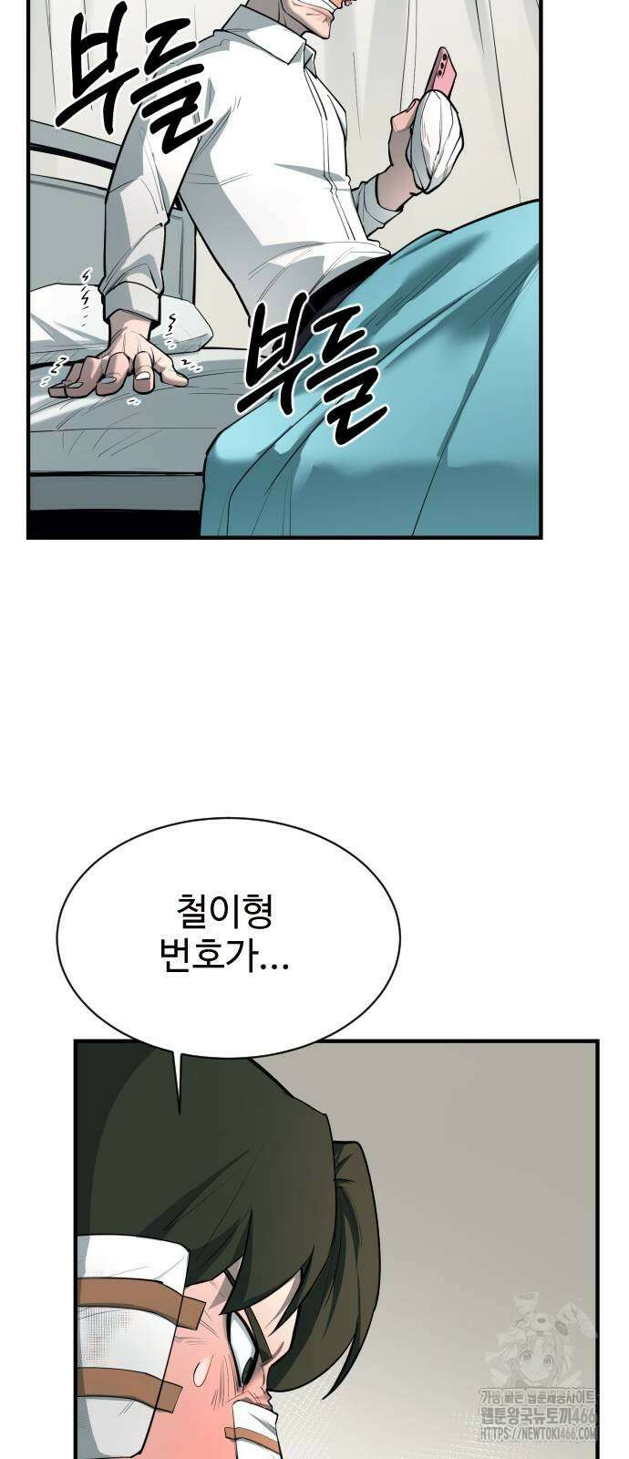 지구대장님의 학교생활 4화 5