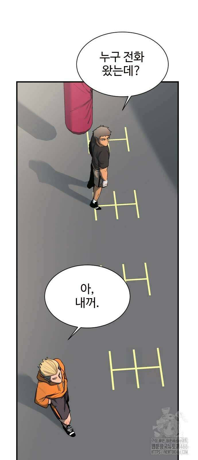 지구대장님의 학교생활 4화 12