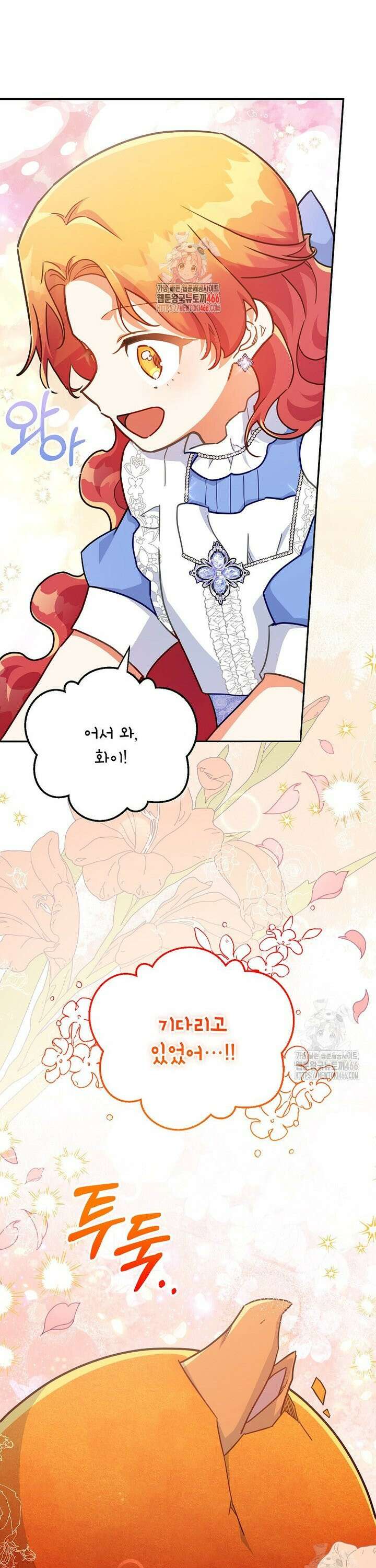 꽃을 피우는 아기 가주님 49화 1