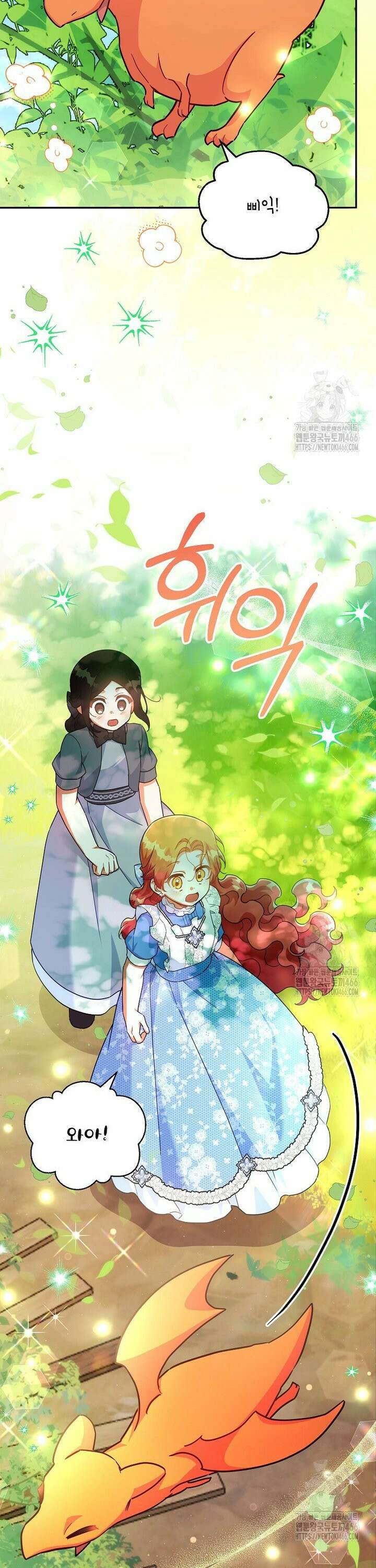 꽃을 피우는 아기 가주님 49화 8