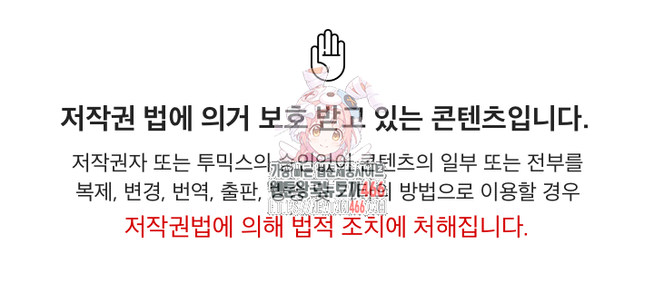 이세계 용근 기사단장 33화 1
