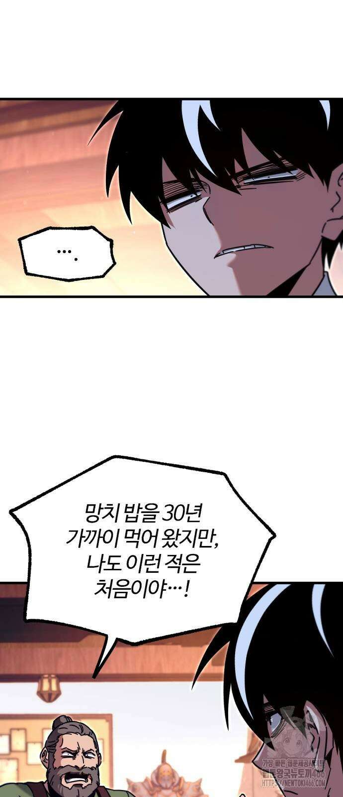 사시미 한 자루로 아카데미를 씹어먹음 26화 2