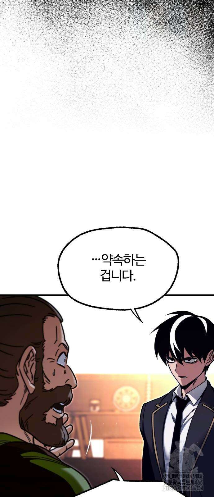 사시미 한 자루로 아카데미를 씹어먹음 26화 15