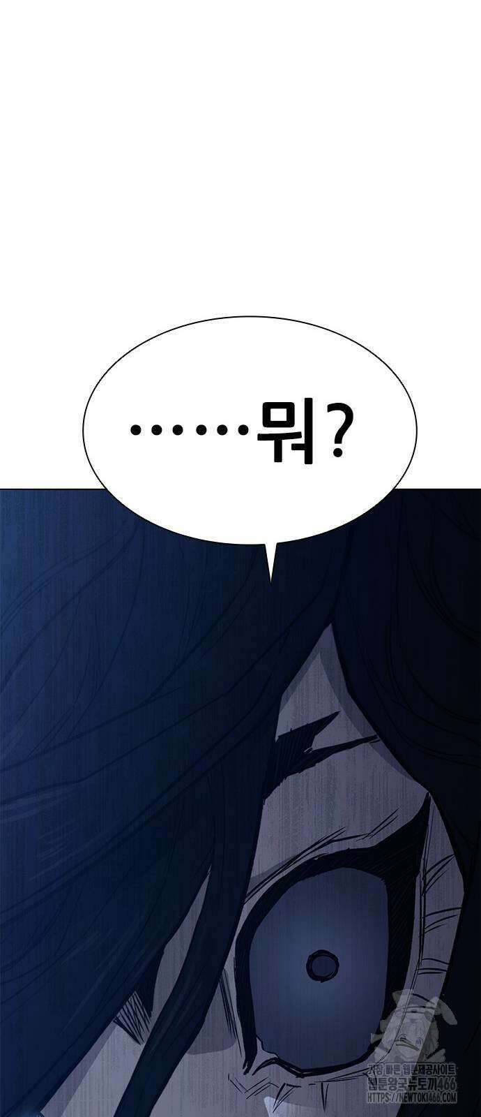 무사만리행 시즌2 21화 2