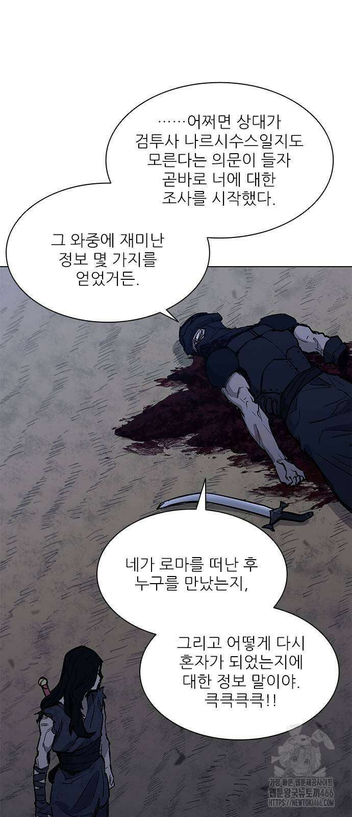 무사만리행 시즌2 21화 7