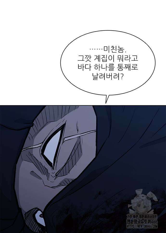 무사만리행 시즌2 21화 10