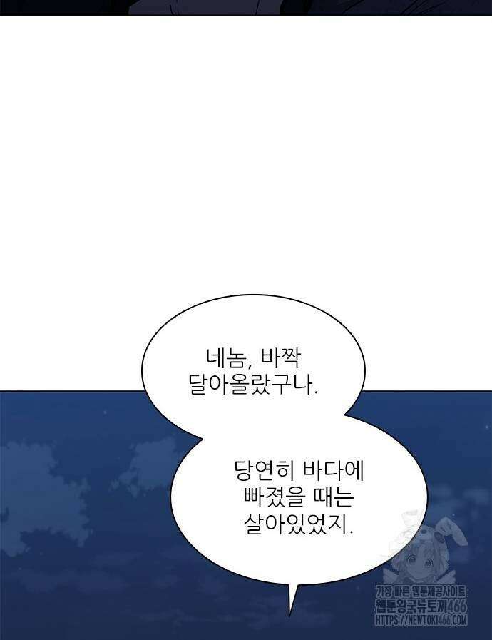 무사만리행 시즌2 21화 12