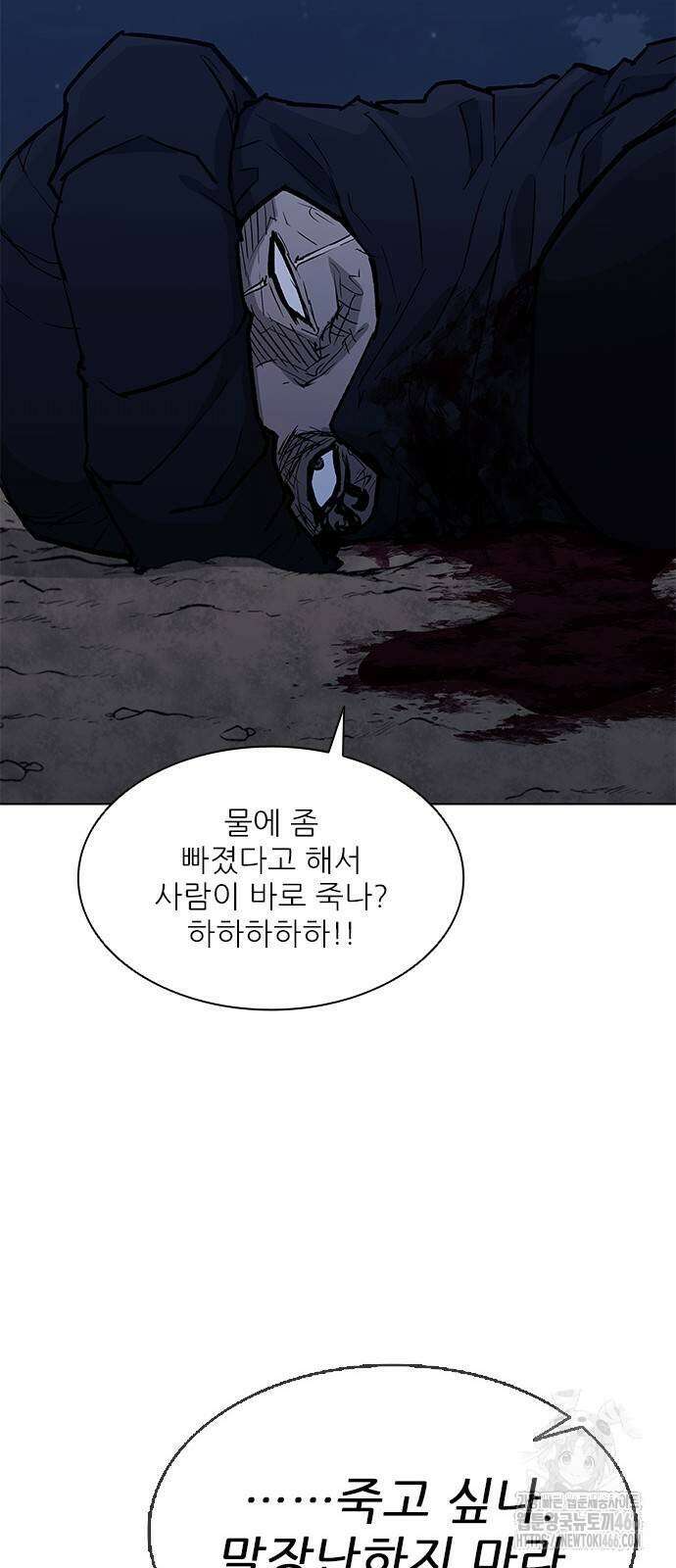 무사만리행 시즌2 21화 13