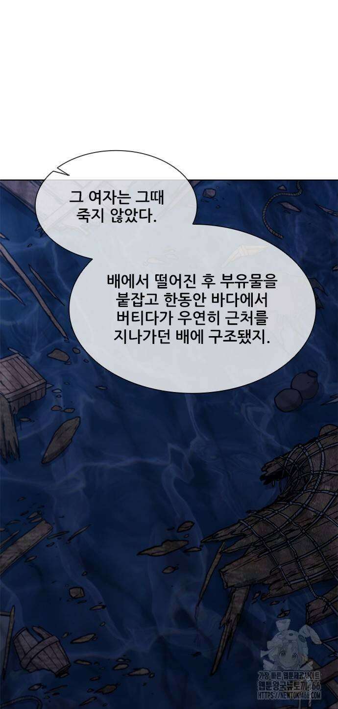 무사만리행 시즌2 21화 17
