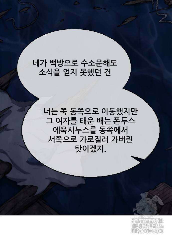 무사만리행 시즌2 21화 18