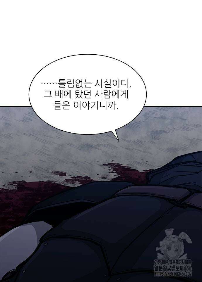 무사만리행 시즌2 21화 19