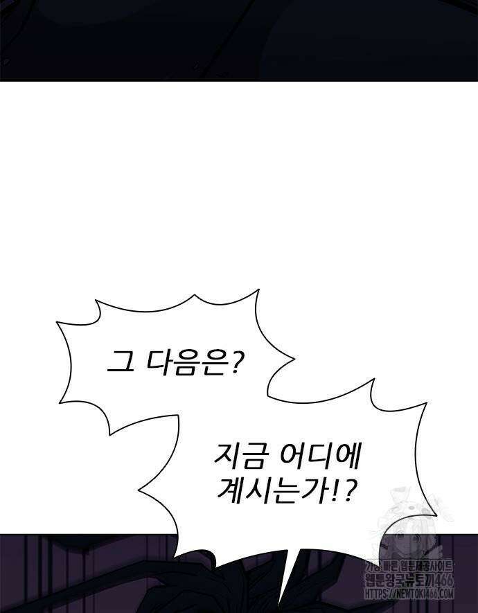 무사만리행 시즌2 21화 20