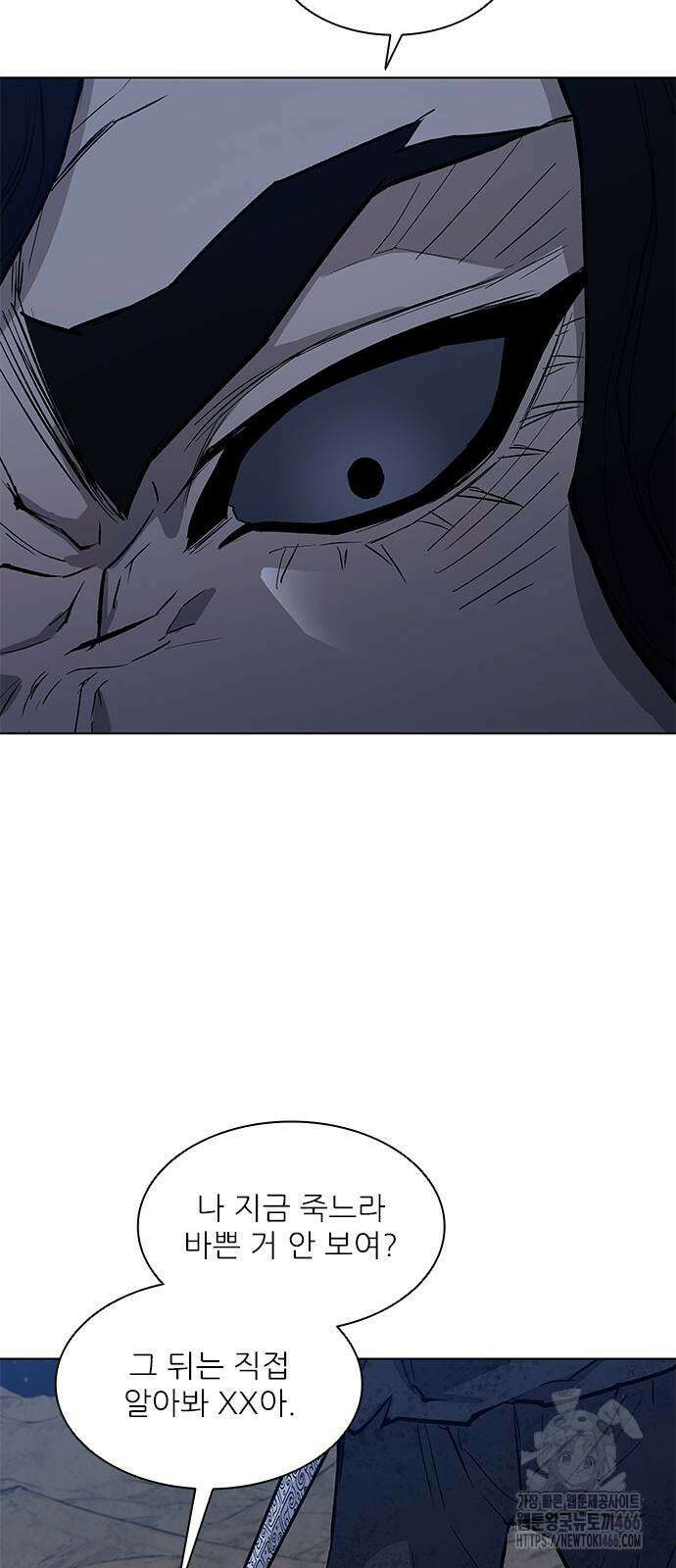무사만리행 시즌2 21화 24