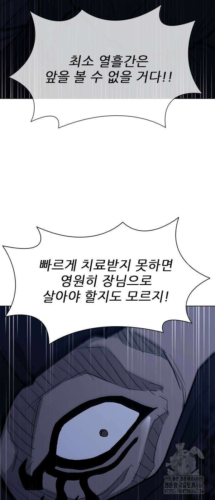 무사만리행 시즌2 21화 34